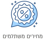 מחירים משתלמים