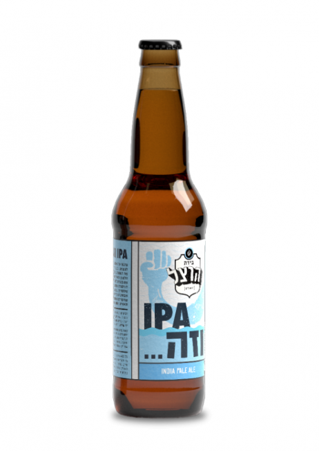 הרצל IPA וזה...