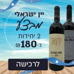יין ישראלי