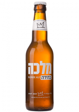 מלכה-בהירה