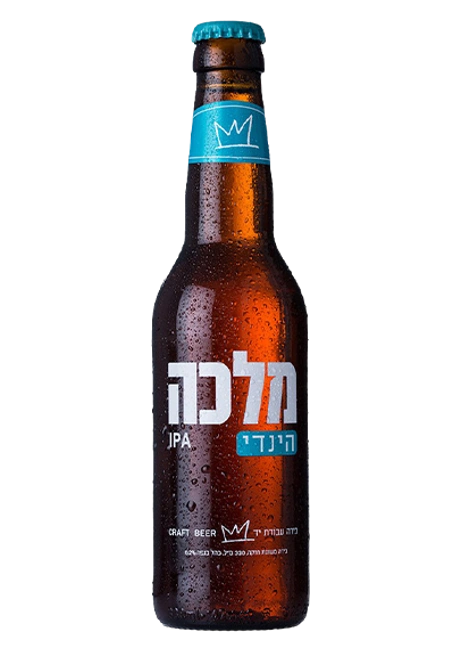 מלכה הינדי 330 מ"ל
